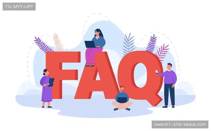 常见问题